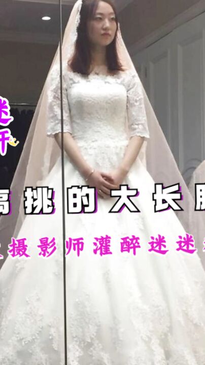 身材高挑的大长腿妹纸拍完婚纱被摄影师灌醉迷迷糊糊的被操